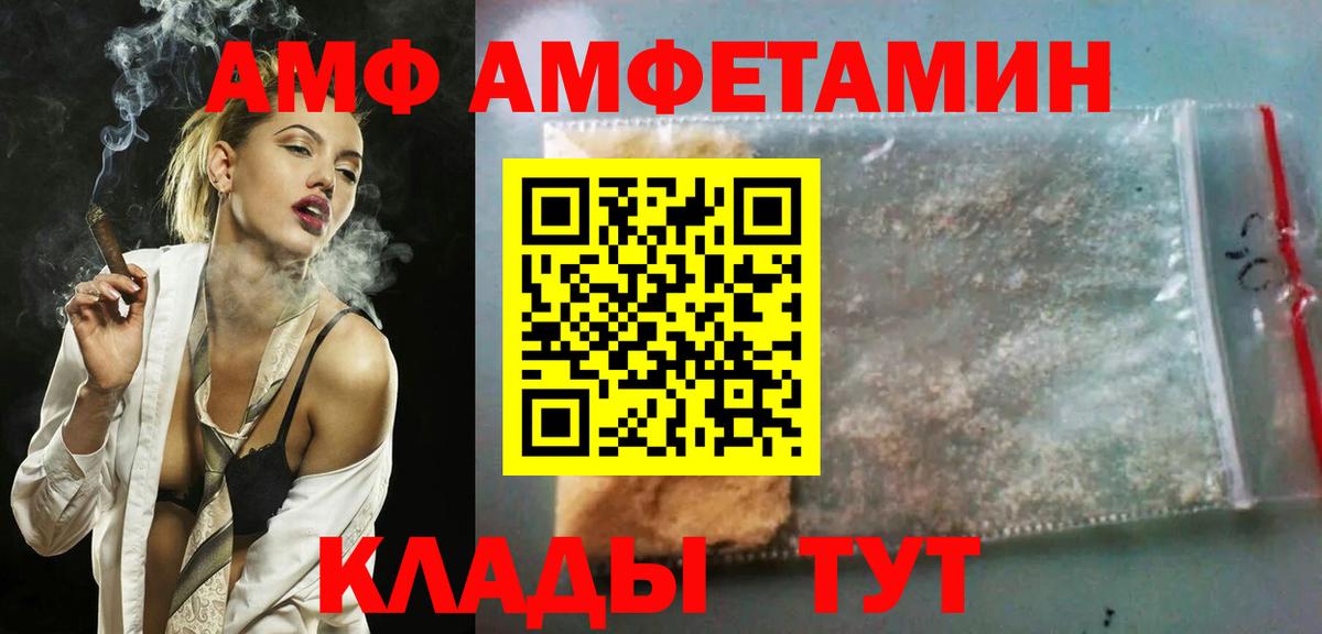 АМФ 97% Северск