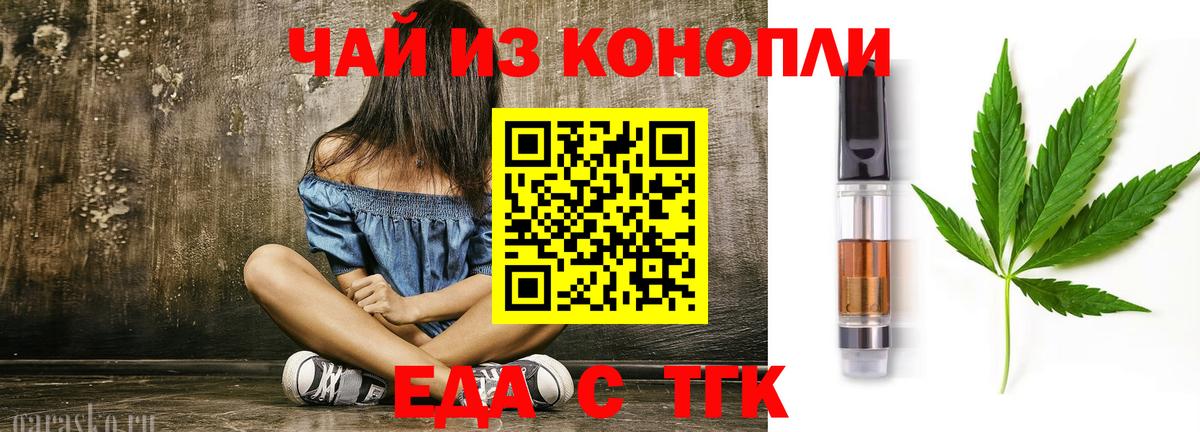 Северск  Canna-Cookies марихуана  Вход с VPN 