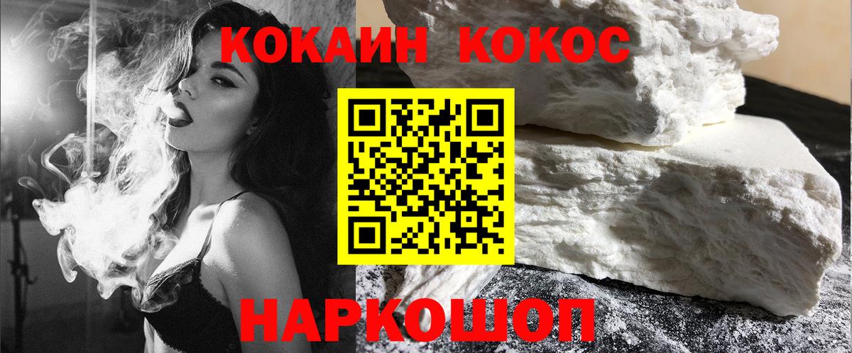 Северск  COCAIN Перу  COCAIN Перу  COCAIN  Вход с VPN 