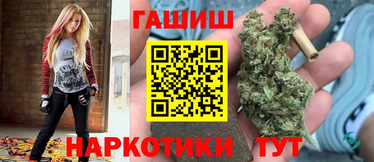 ГАШ хэш  Вход с VPN  Северск  ГАШ  ГАШИШ 40% ТГК 