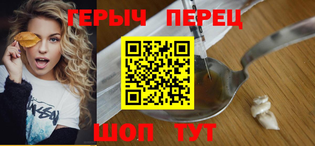 Героин  ГЕРОИН VHQ  Вход с VPN  Северск 