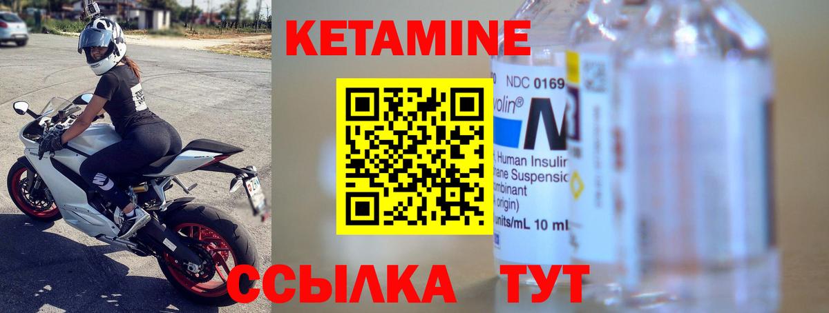 МЕГА ссылка  Вход с VPN  Северск  darknet официальный сайт  Кетамин ketamine 
