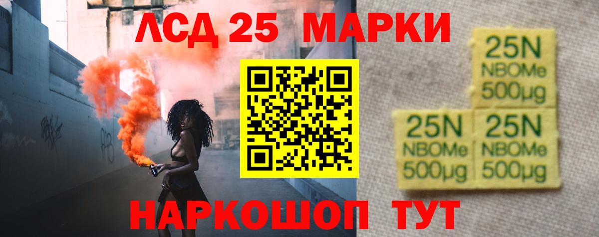 Лсд 25 экстази ecstasy  Вход с VPN    ТОР  LSD-25 экстази кислота  Северск 