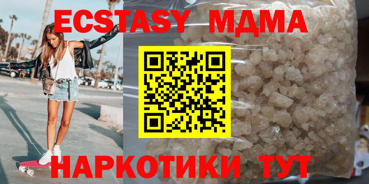 MDMA Molly  МДМА  Северск  Вход с VPN  МДМА crystal 