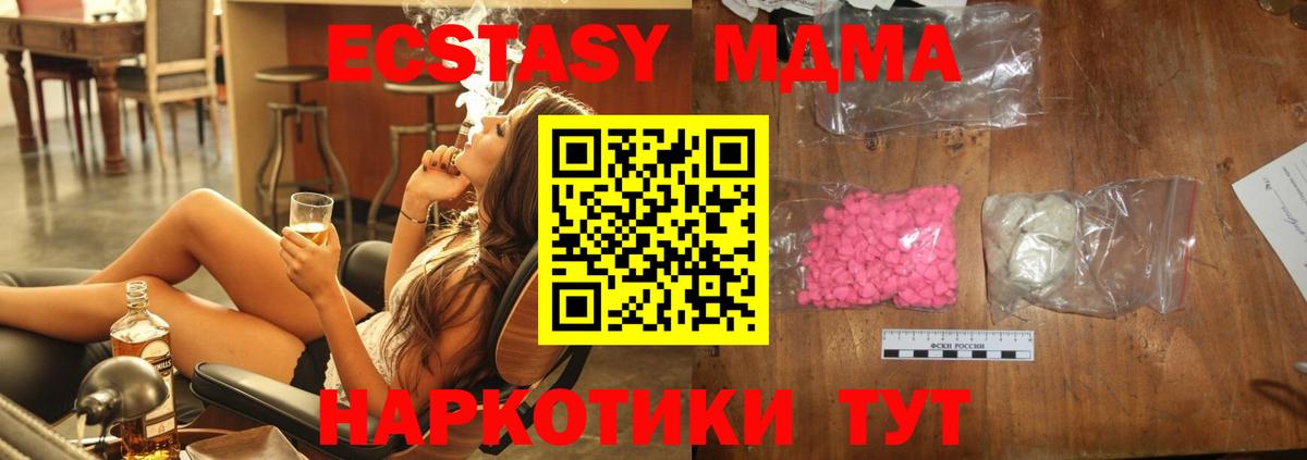 MDMA Molly Северск