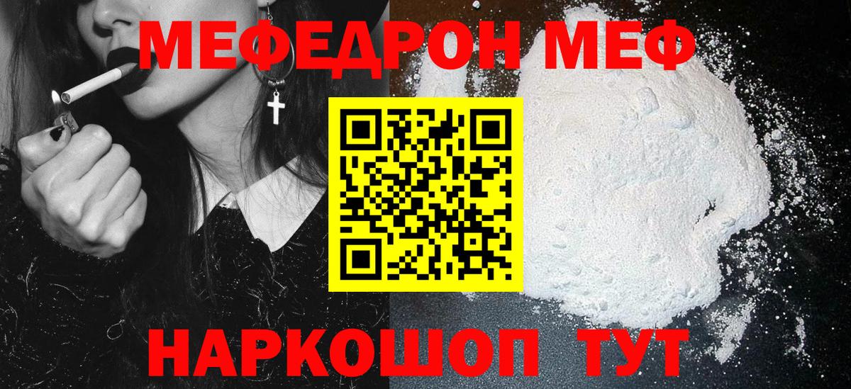 МЕФ мука Северск