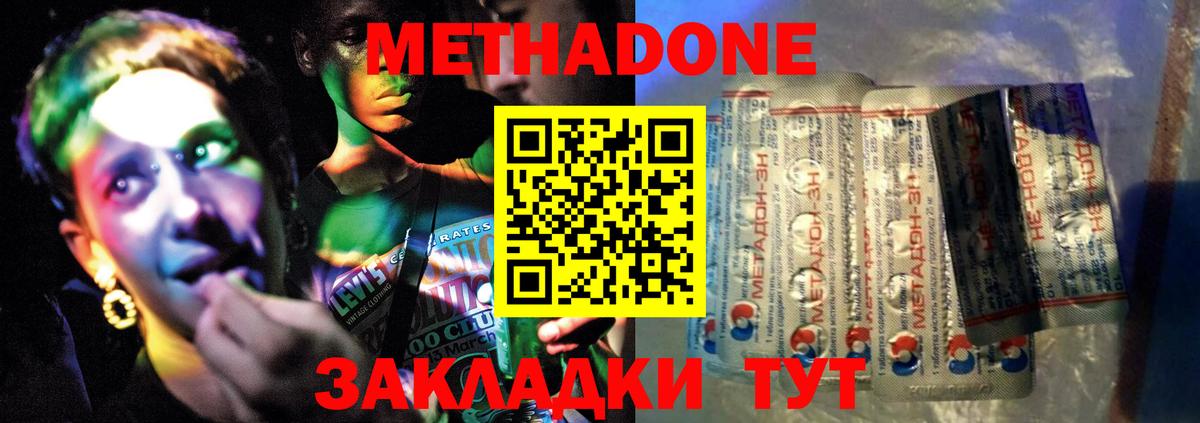 МЕТАДОН кристалл Северск