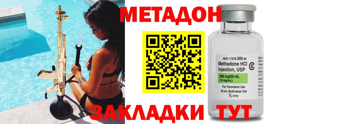 Метадон мёд  МЕТАДОН VHQ  Северск  Вход с VPN 