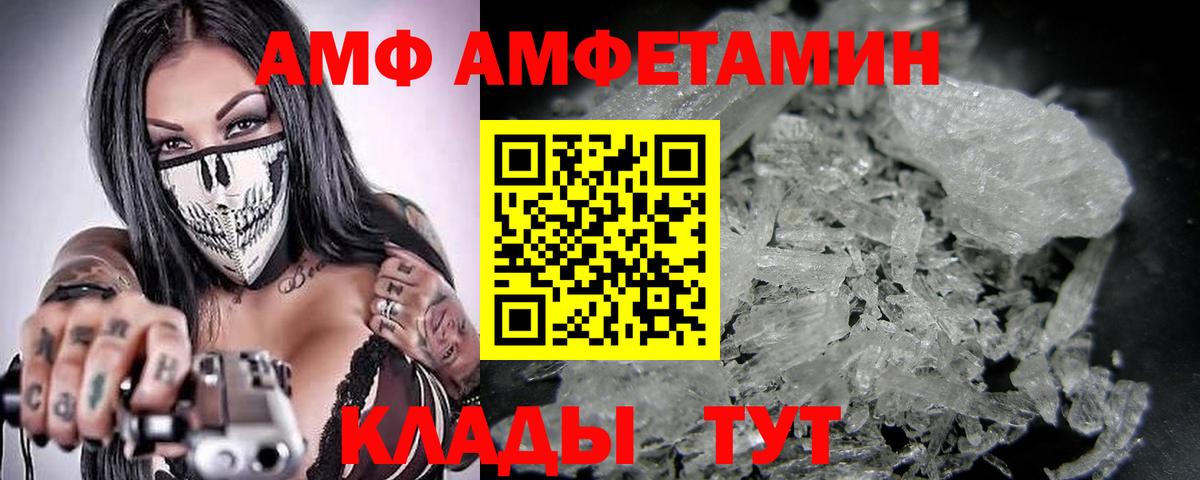 Северск  Первитин  Вход с VPN  Метамфетамин мет 