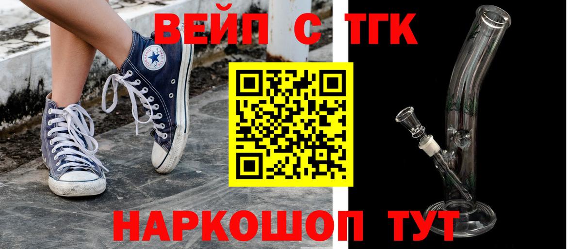 ТГК жижа Северск