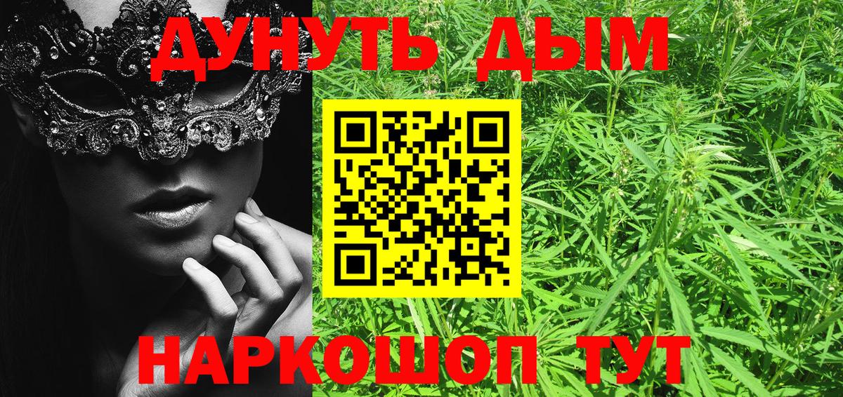 Бошки Шишки SATIVA & INDICA  Вход с VPN  Конопля White Widow  Северск 